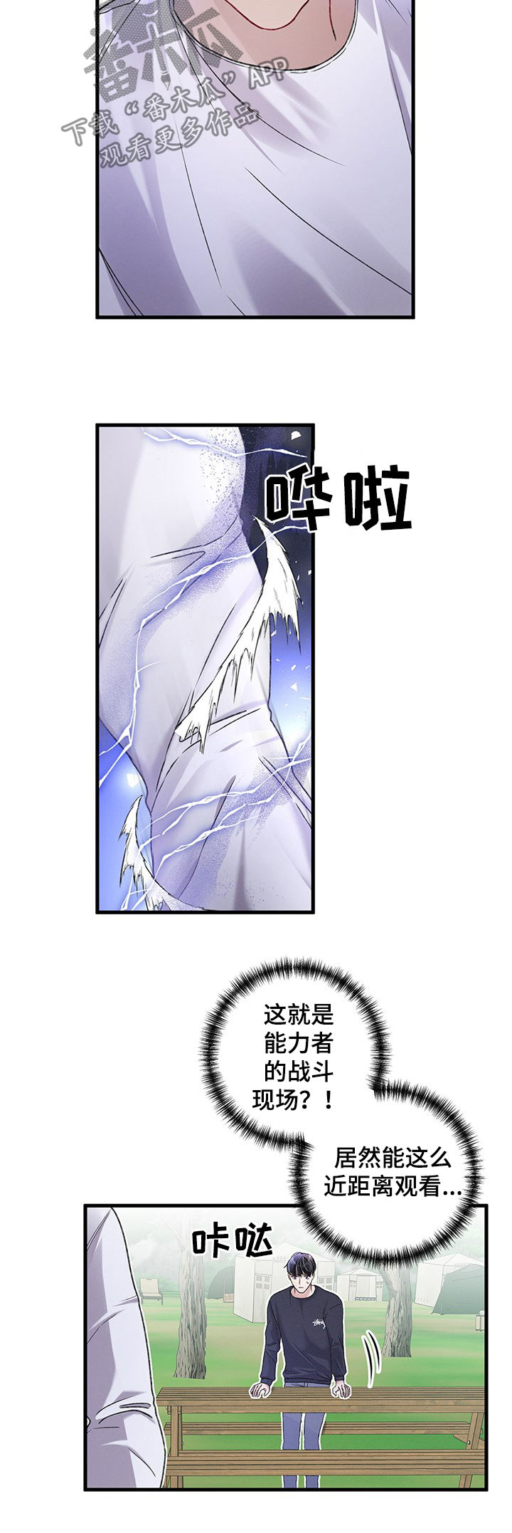 第24话5