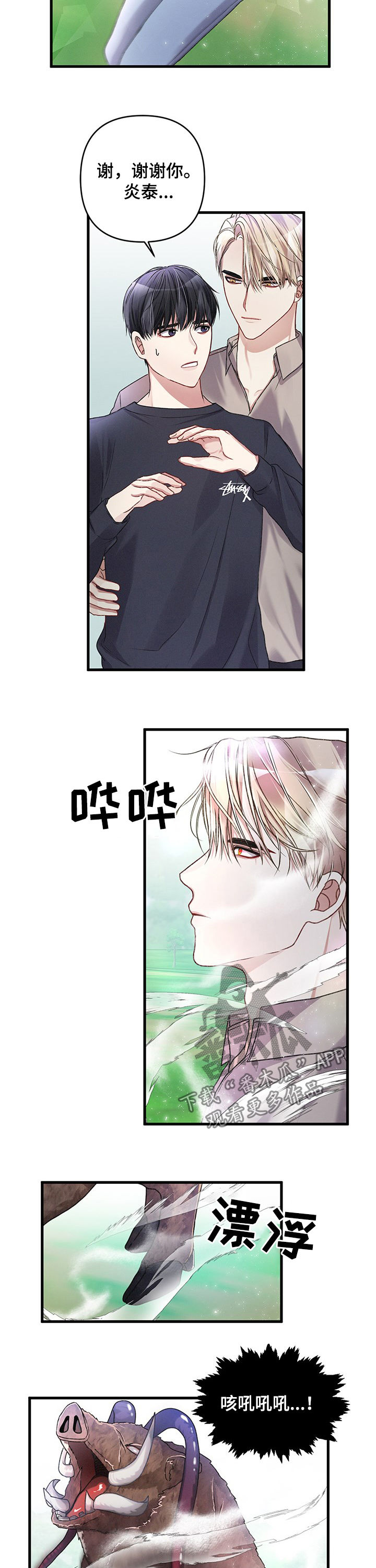 第24话9