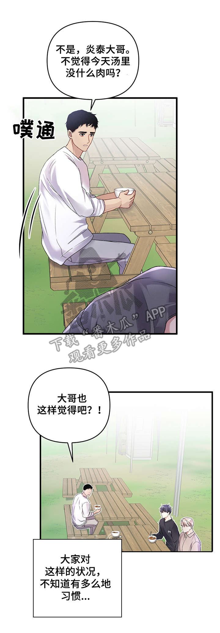第23话10