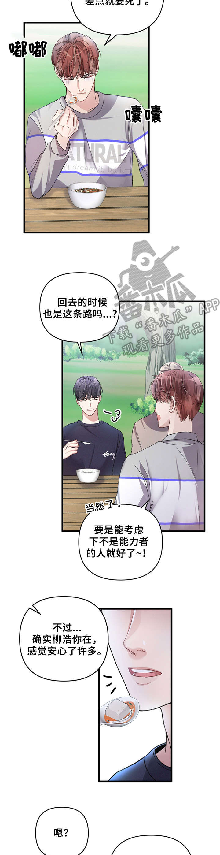 第23话2