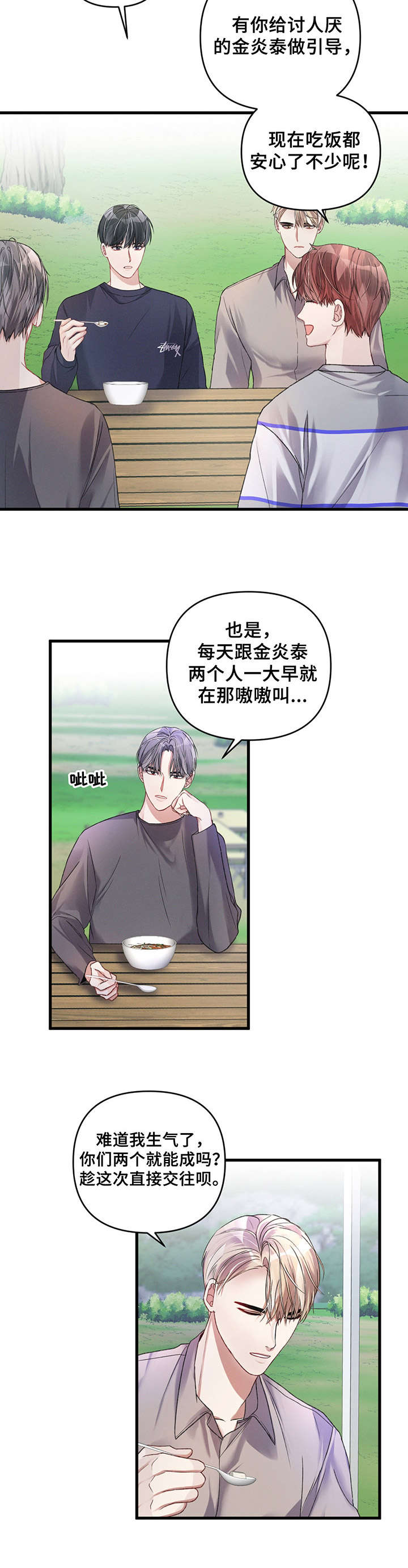 第23话3