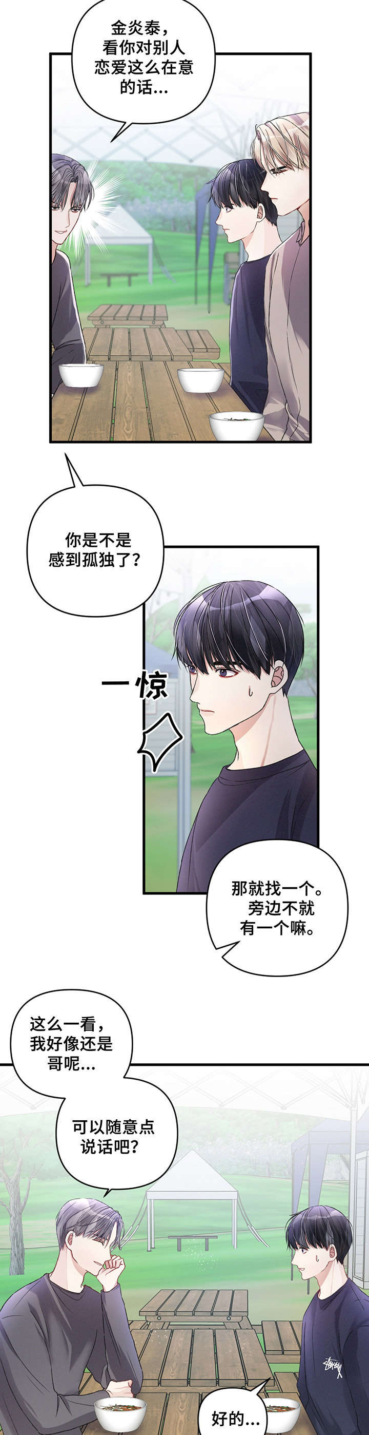 第23话5