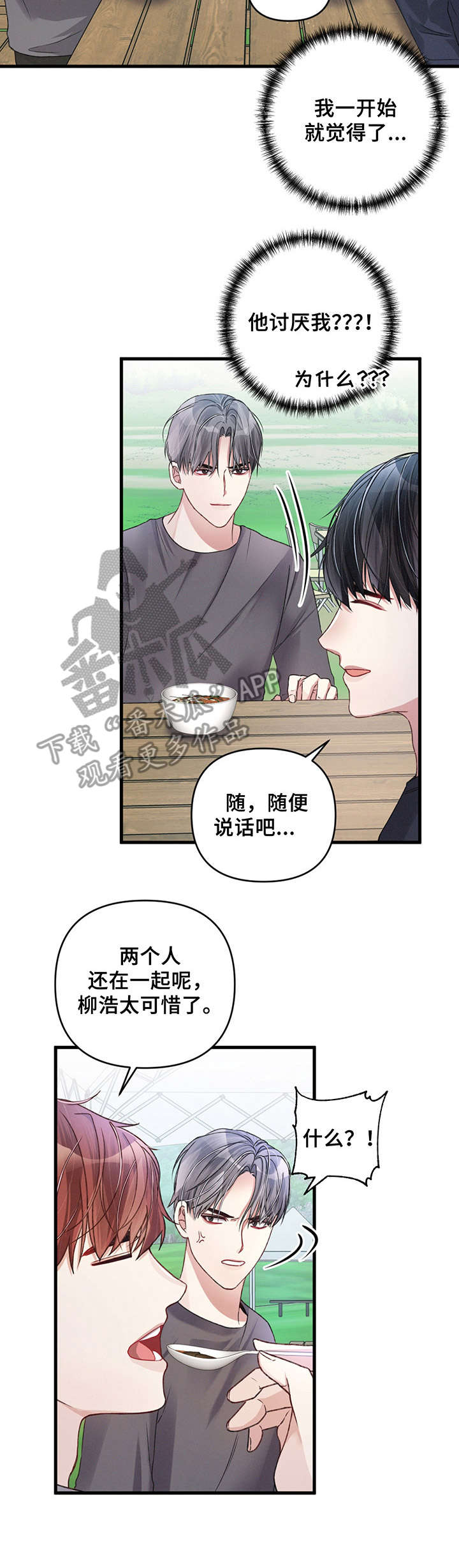 第23话6