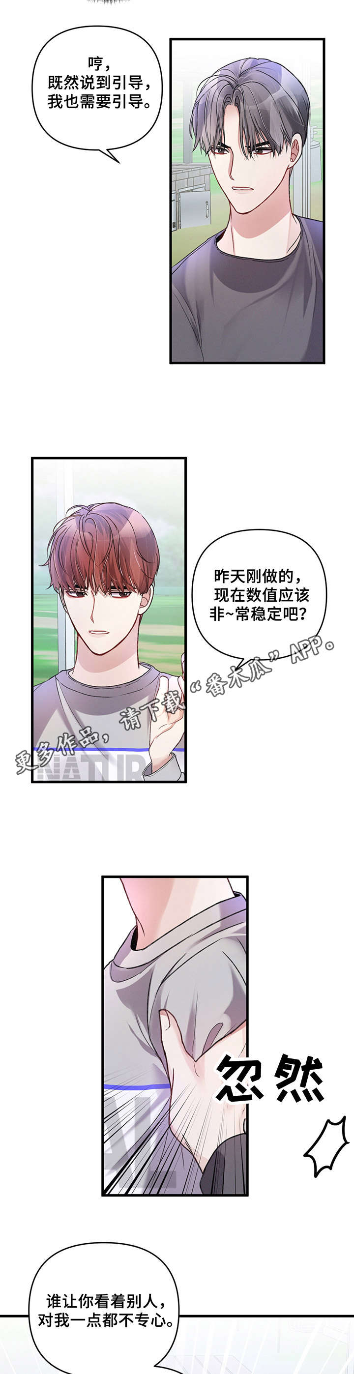 第23话8