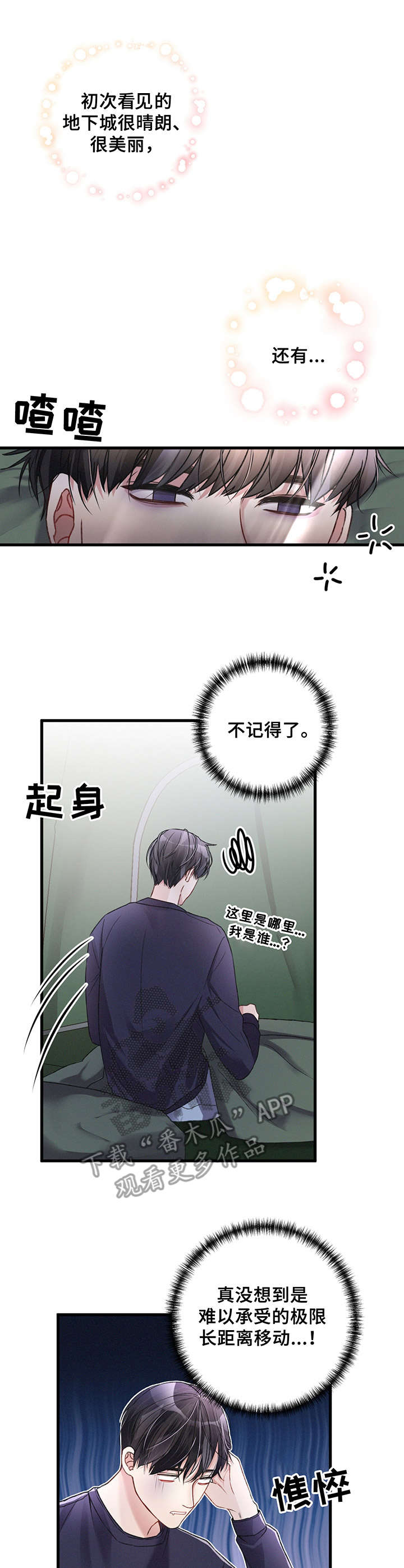 第22话3