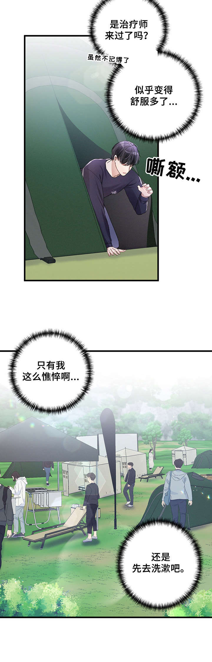 第22话6