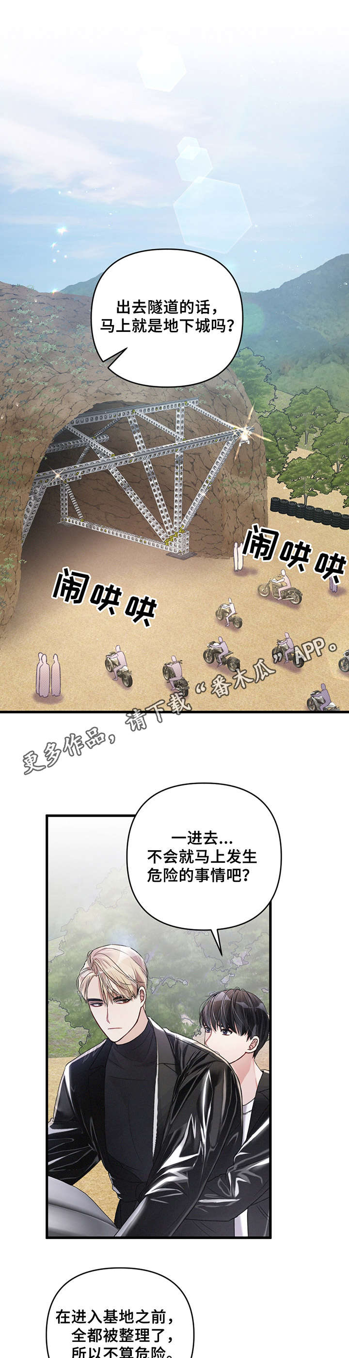 第21话10