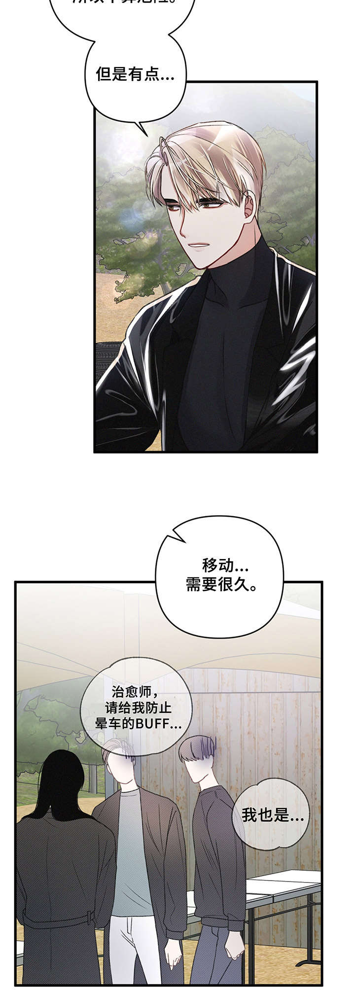 第21话11