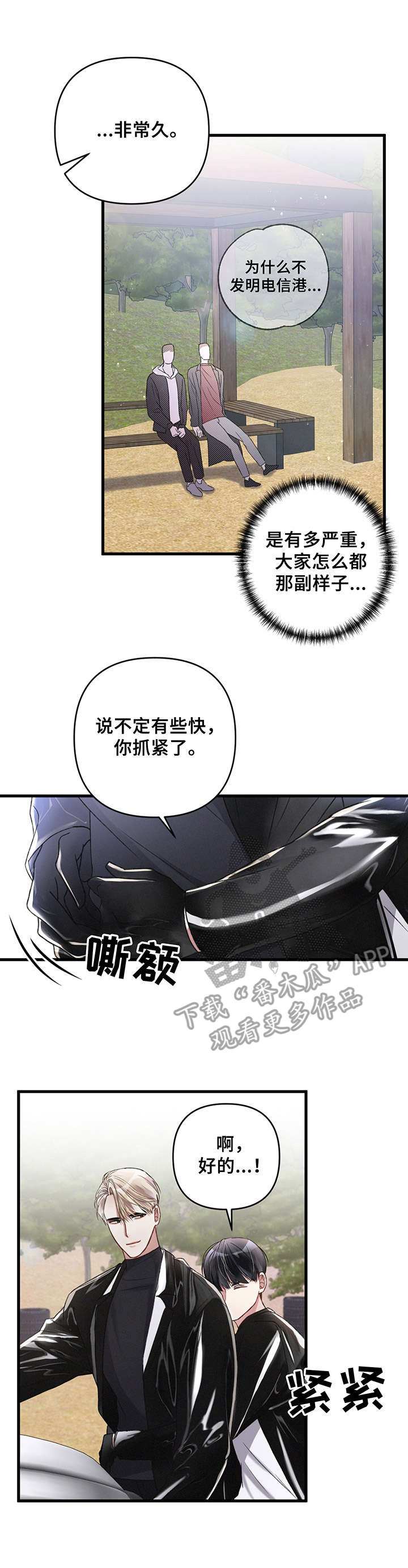 第21话12