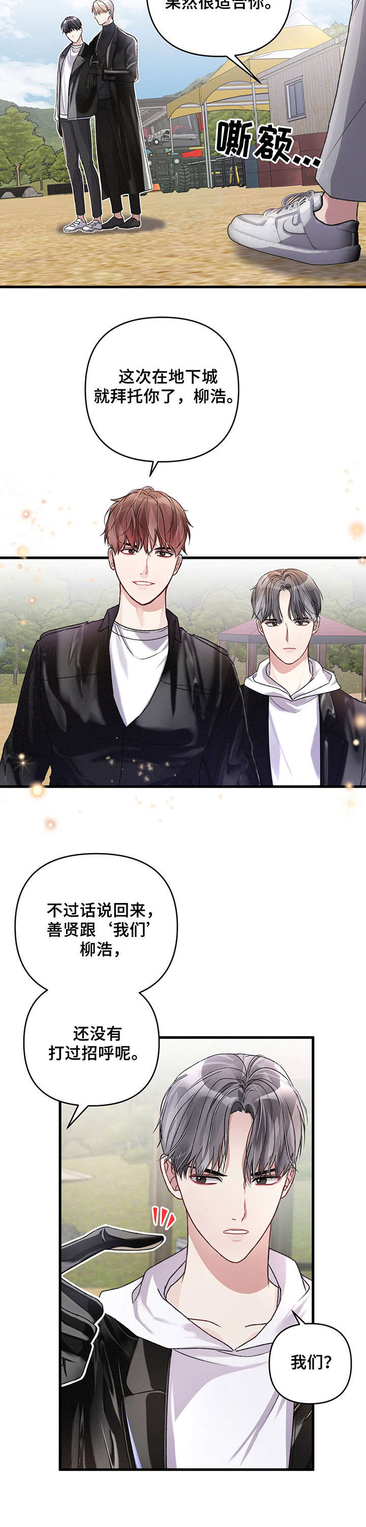 第21话5