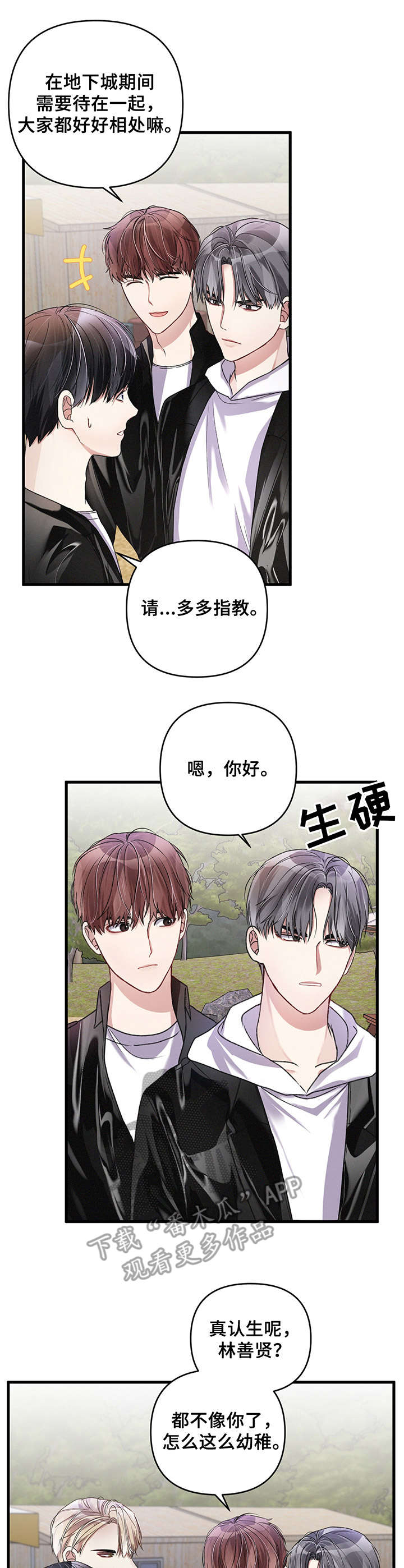 第21话6