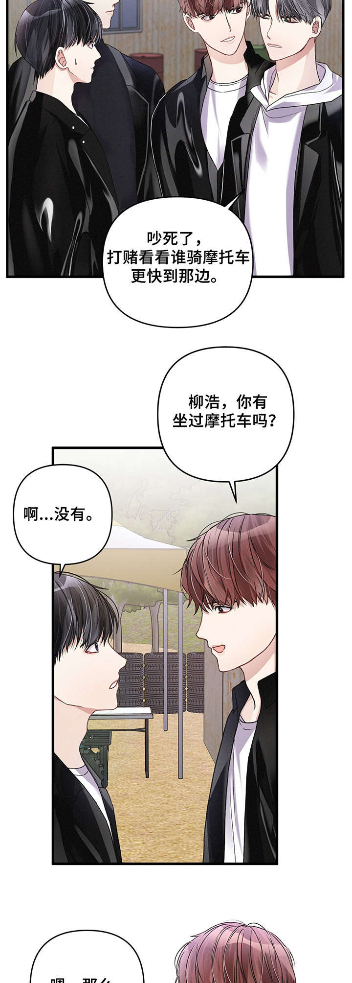 第21话7