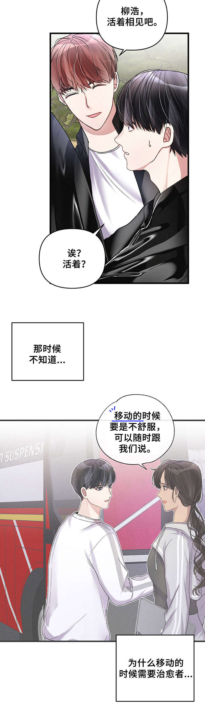 第21话9