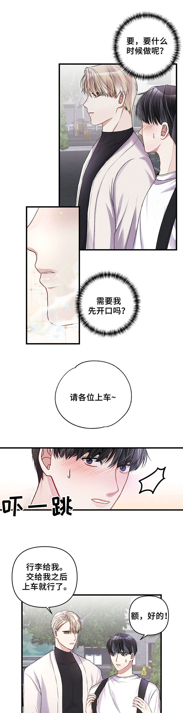 第20话3