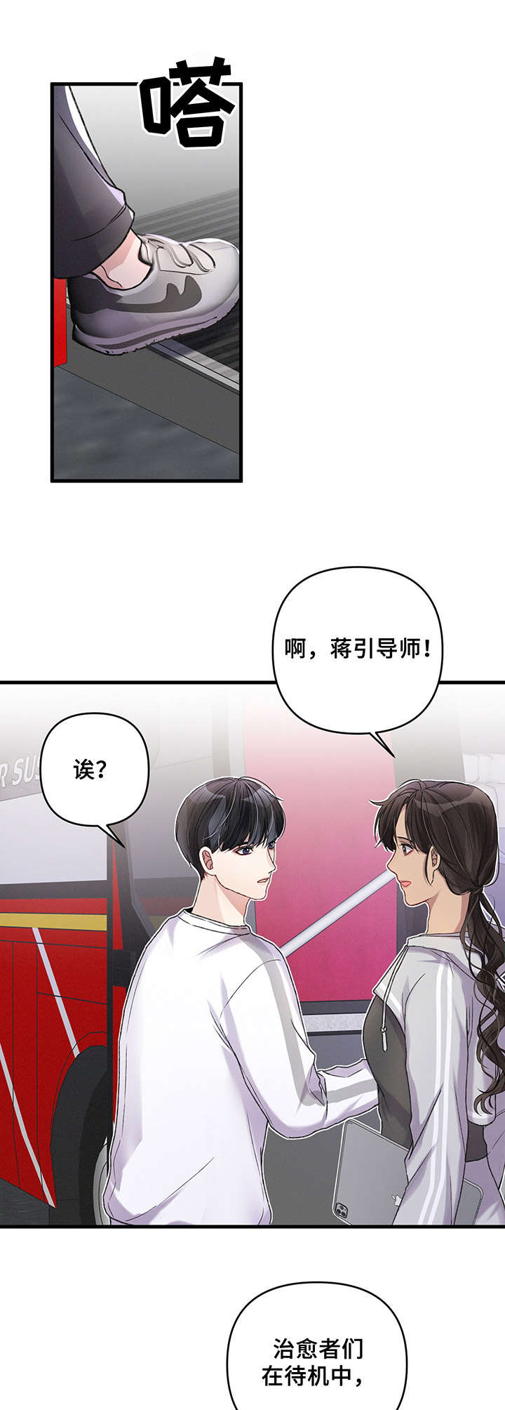 第20话7