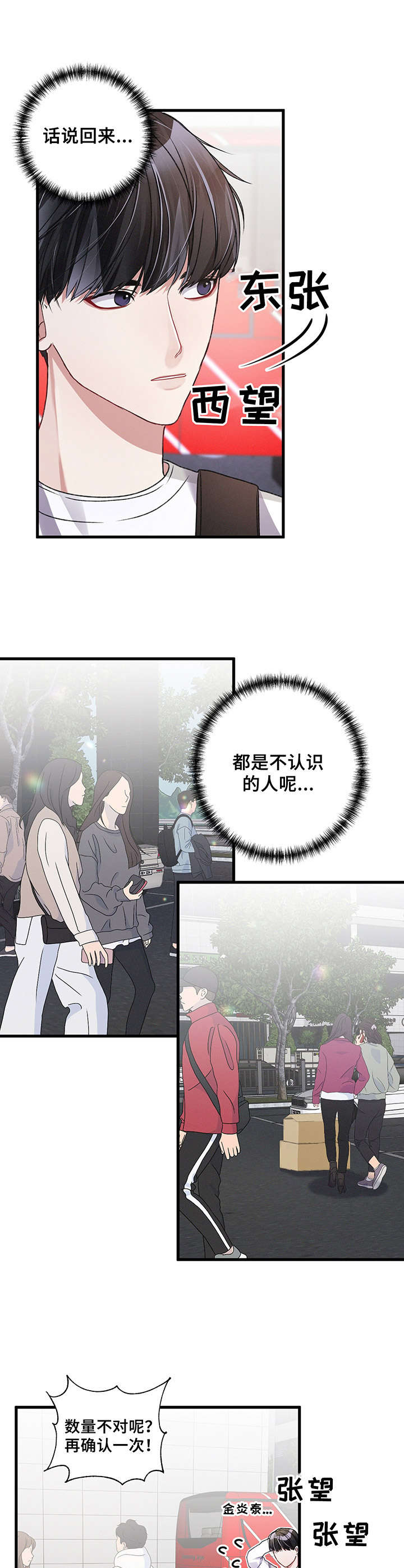 第19话3