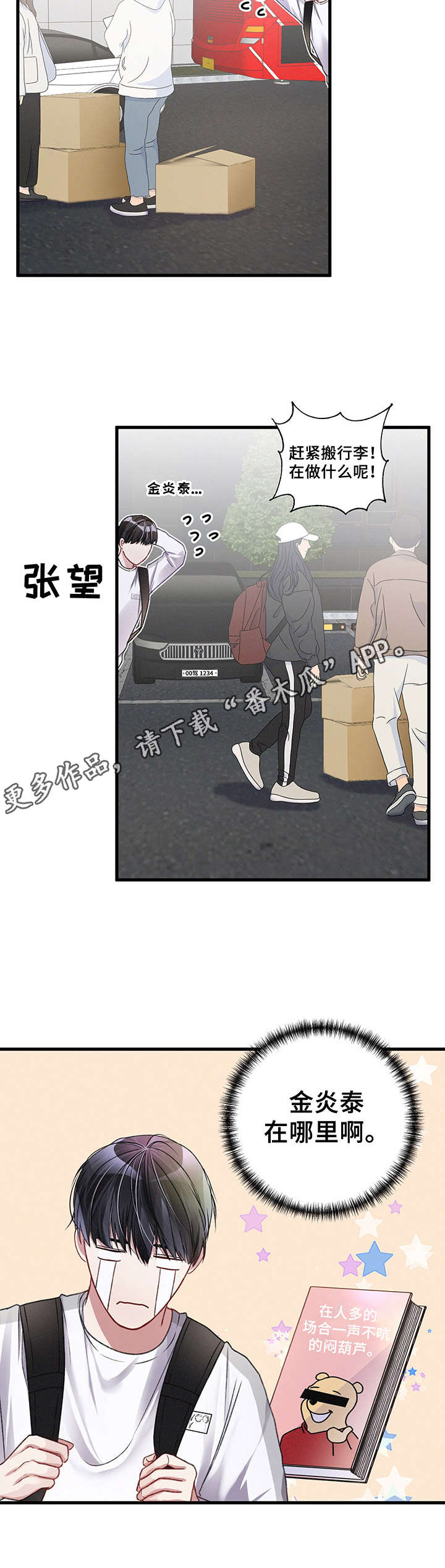 第19话4