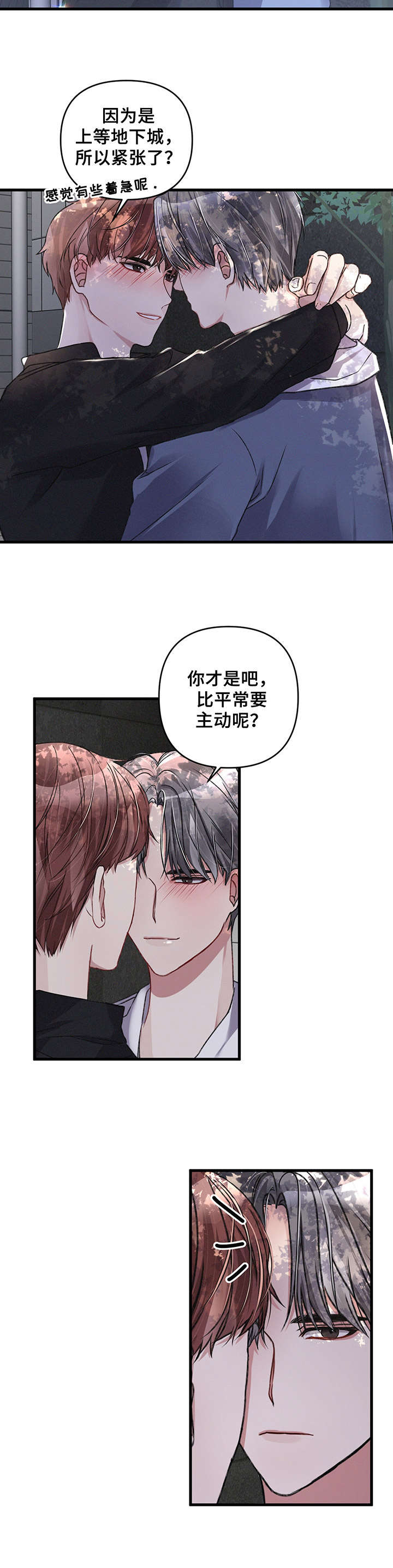 第19话7