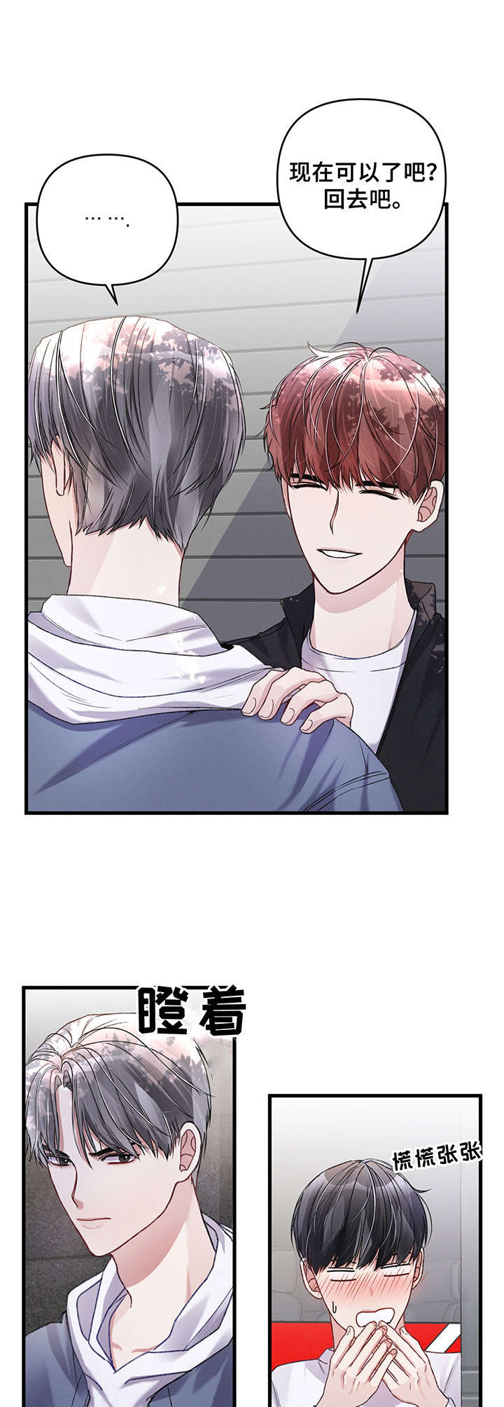 第19话9