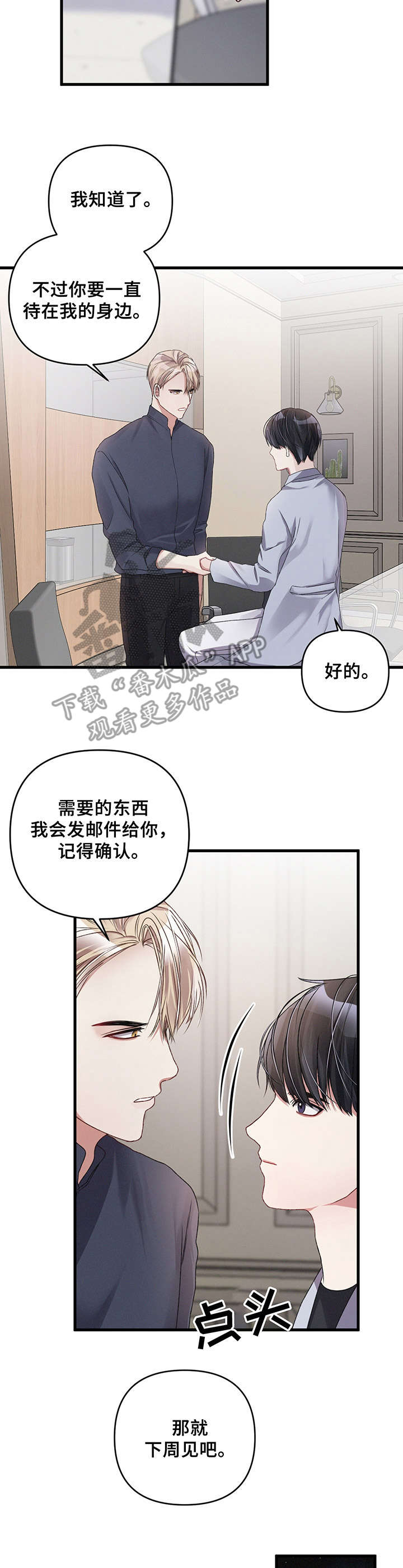 第18话10