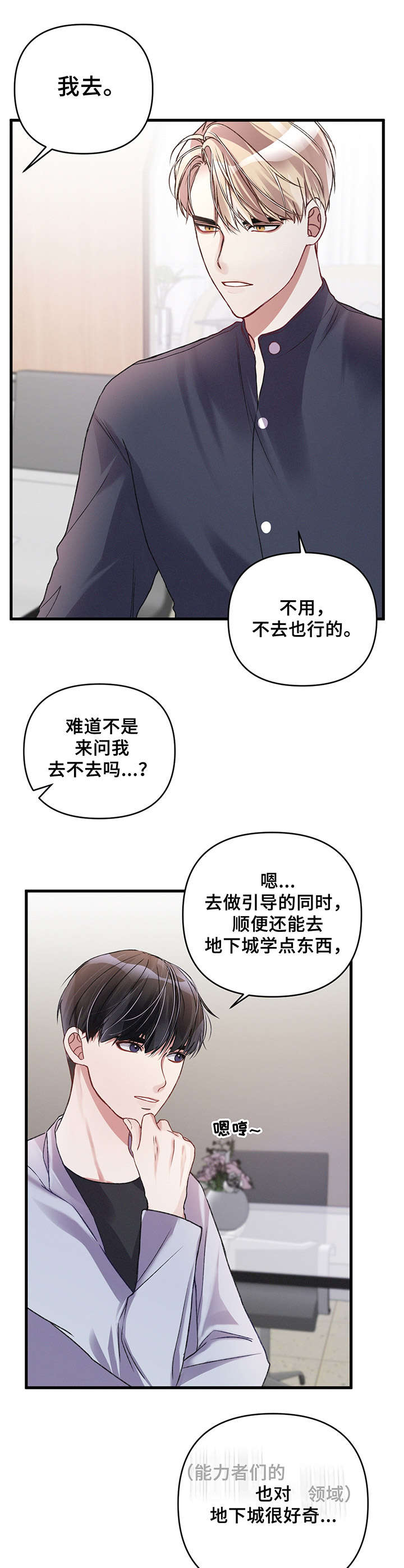第18话3