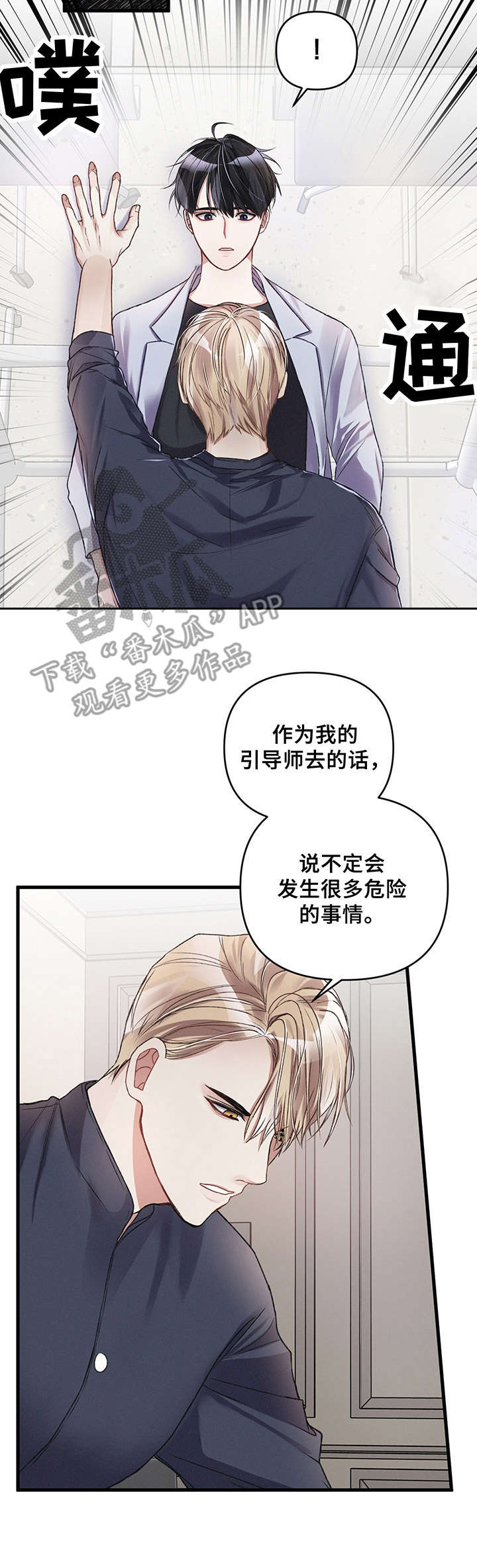 第18话8