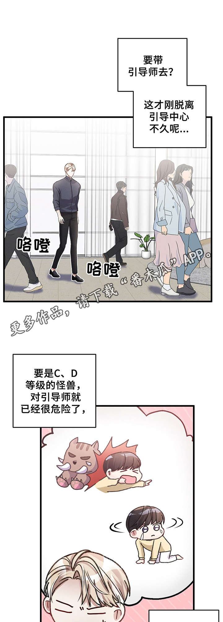 第17话10