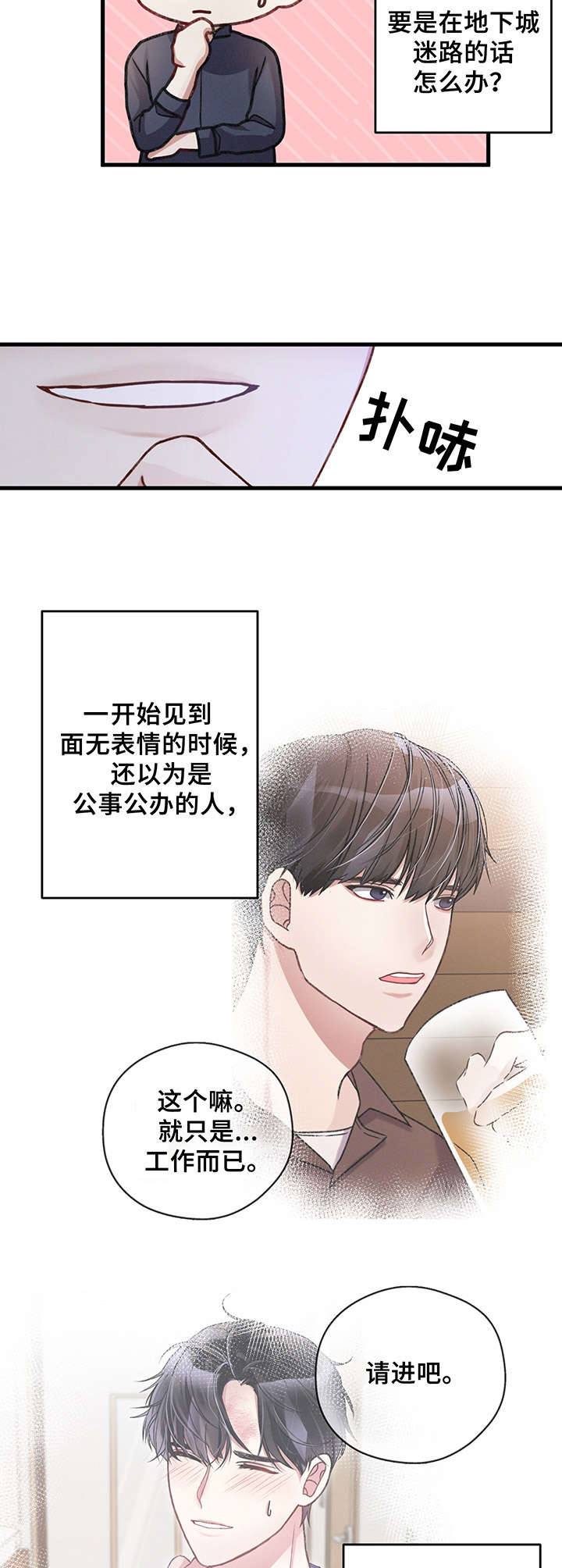 第17话11