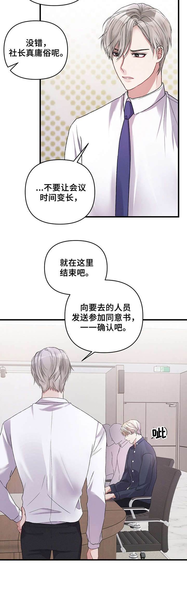 第17话3