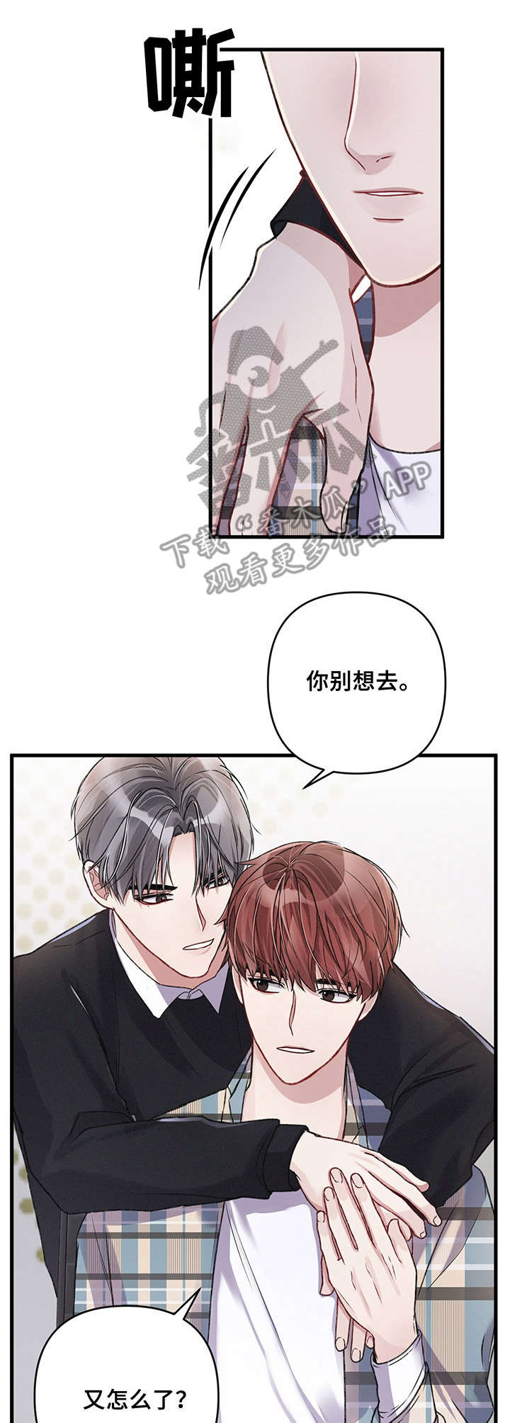 第17话8