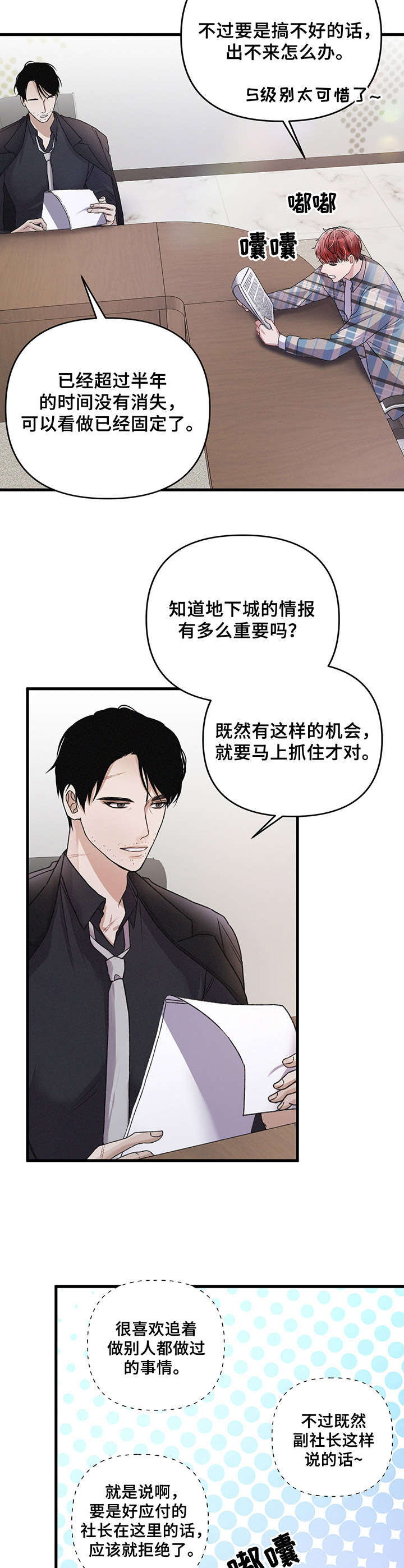 第16话10