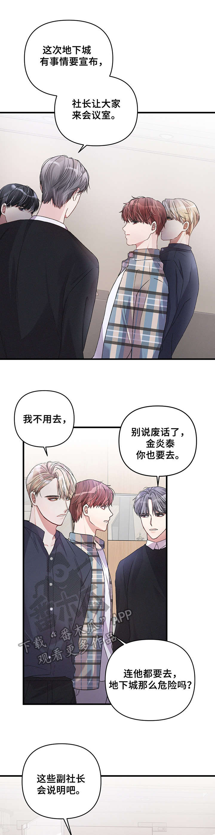 第16话3