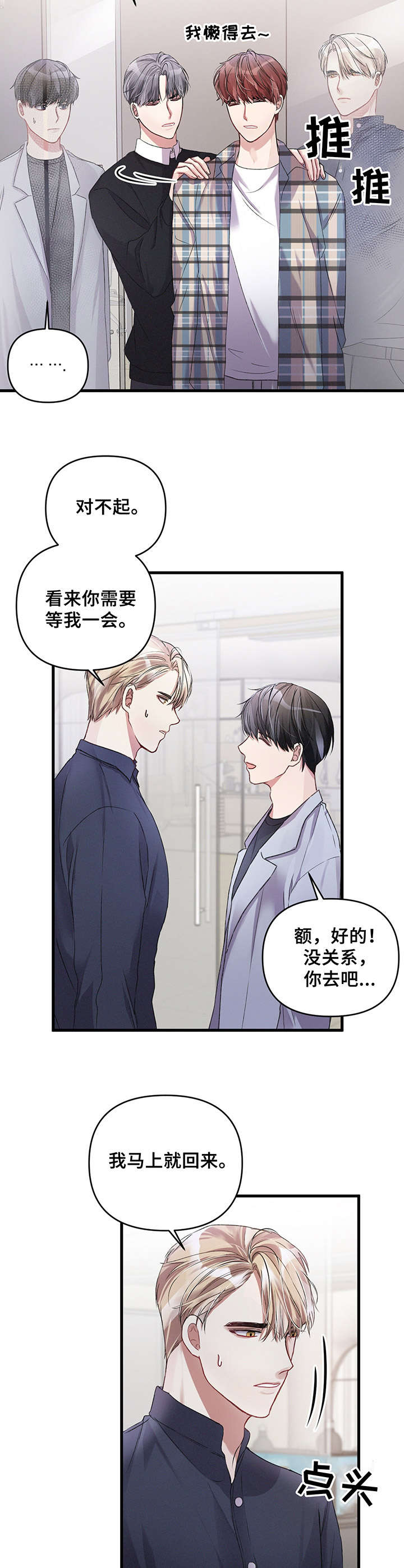第16话4
