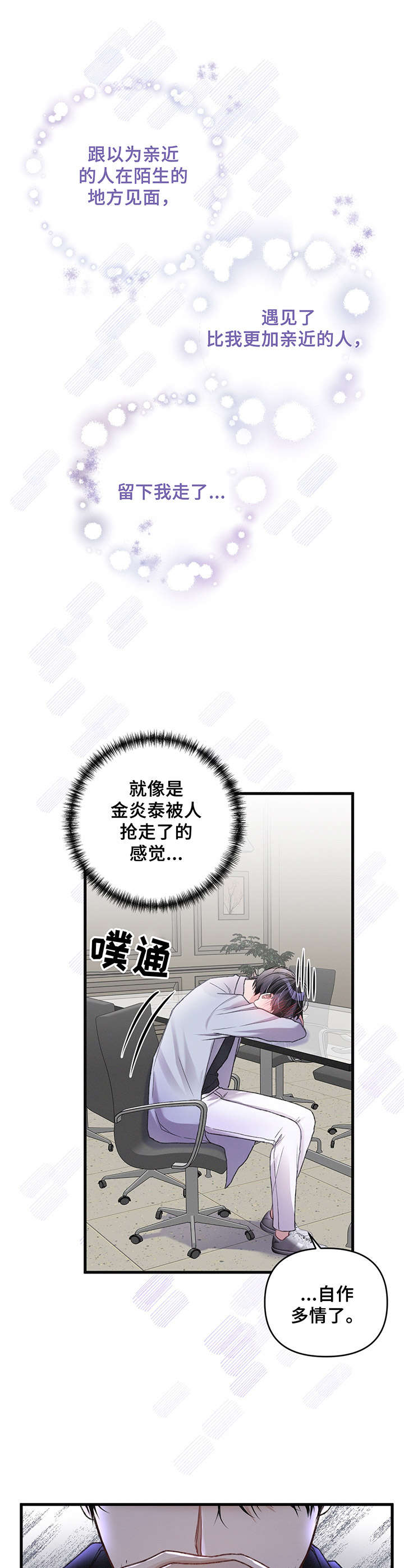 第16话6