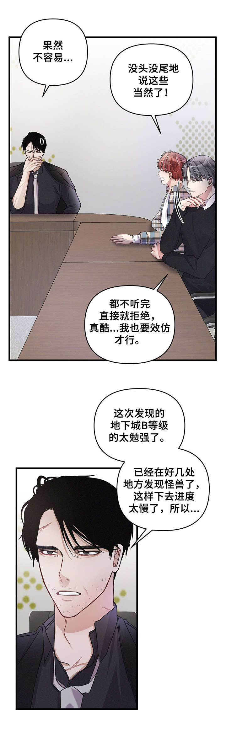 第16话8