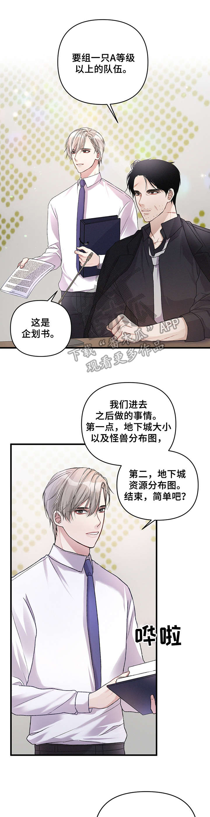 第16话9