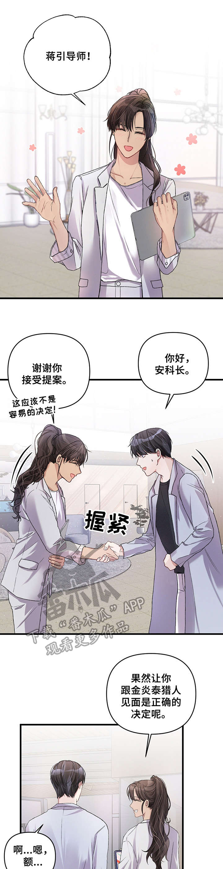 第15话3
