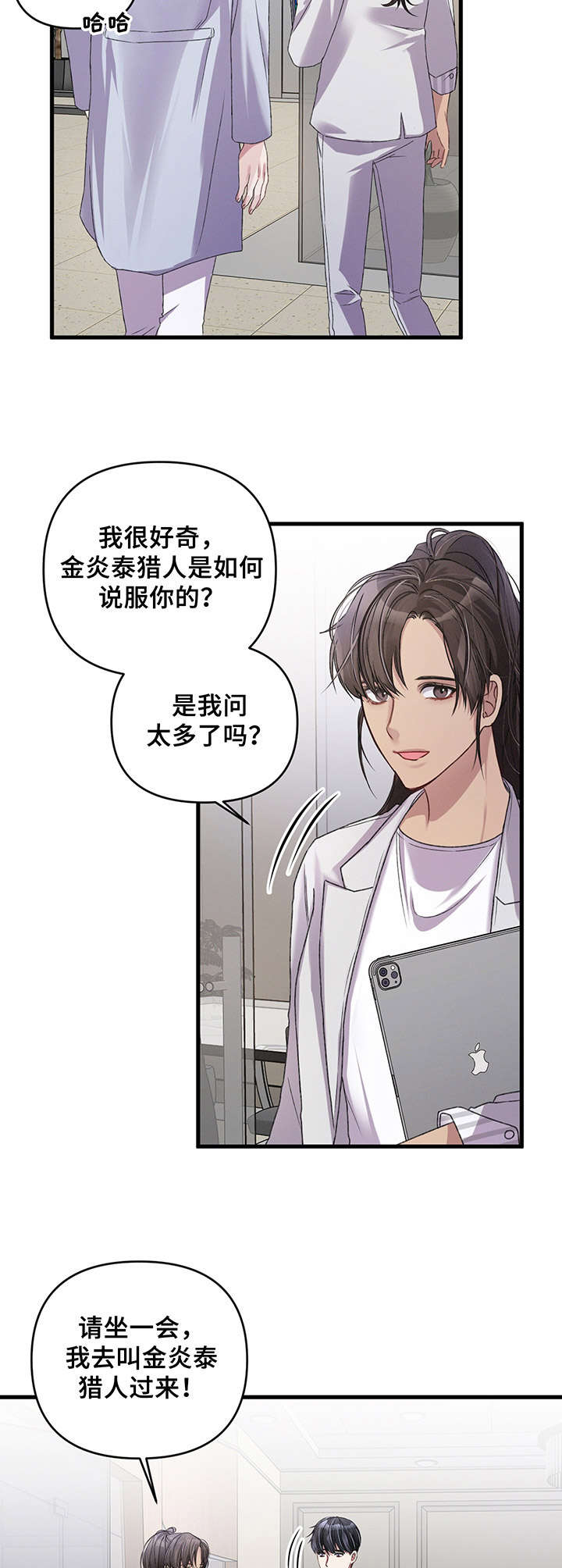 第15话4