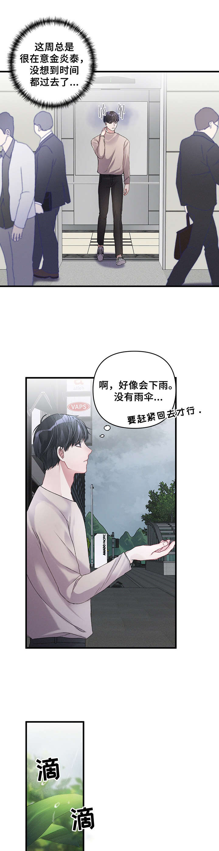 第14话3