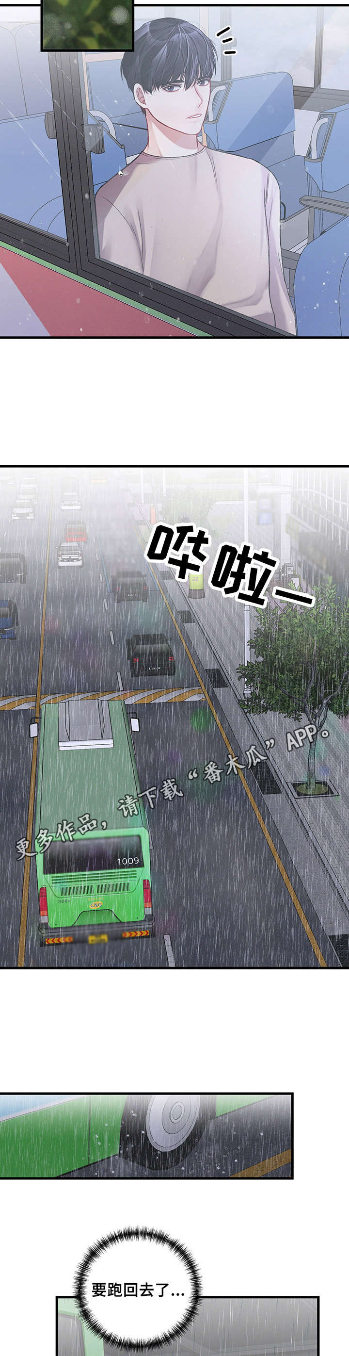 第14话4