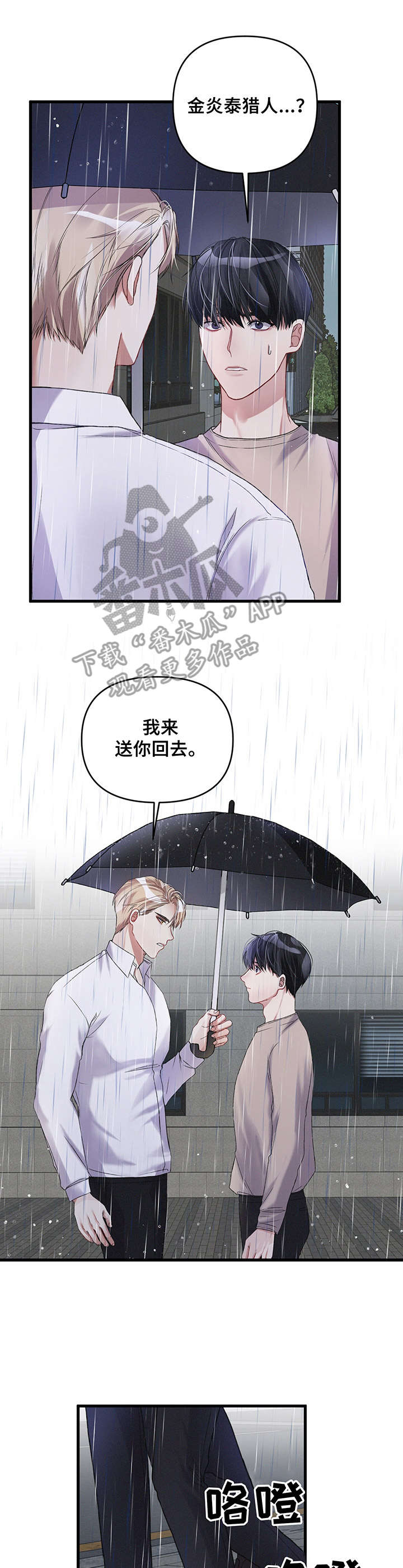 第14话6