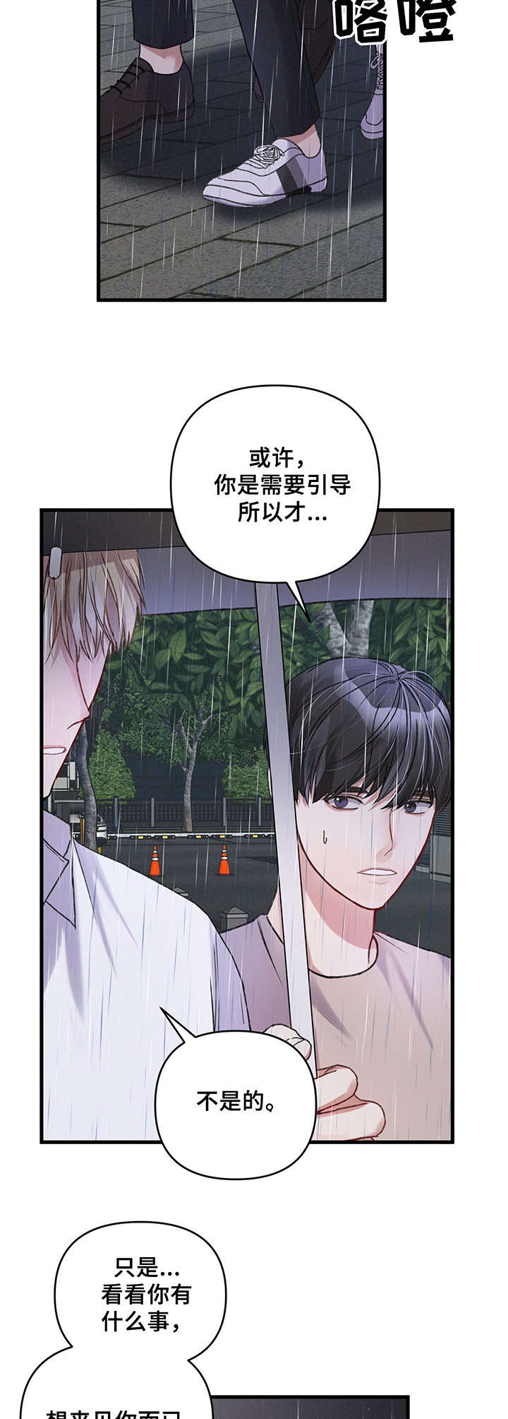 第14话7