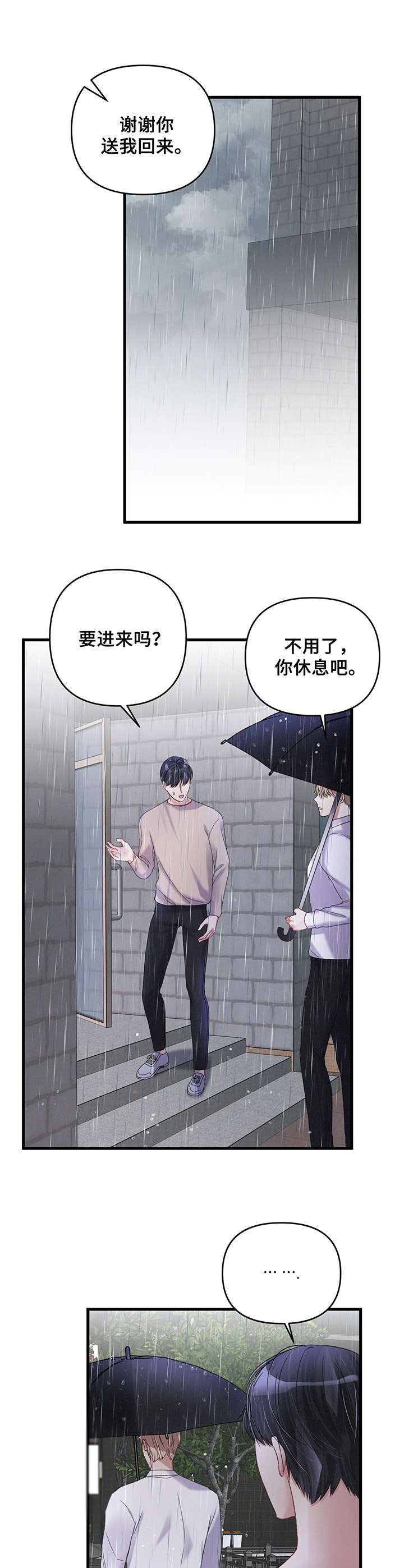 第14话9