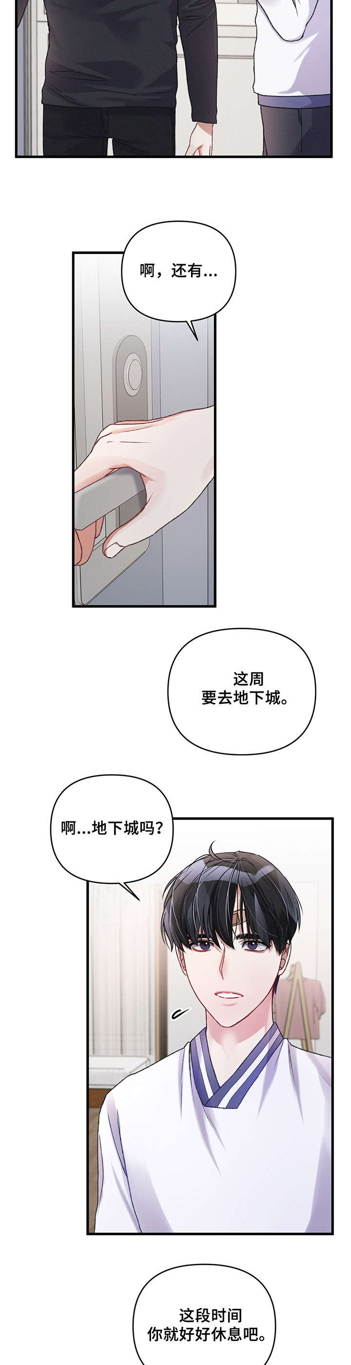 第13话10