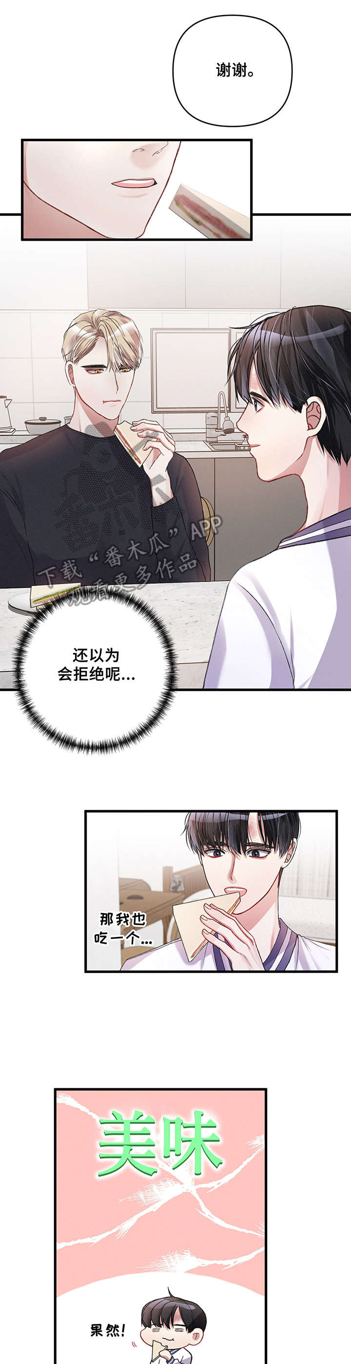 第13话3