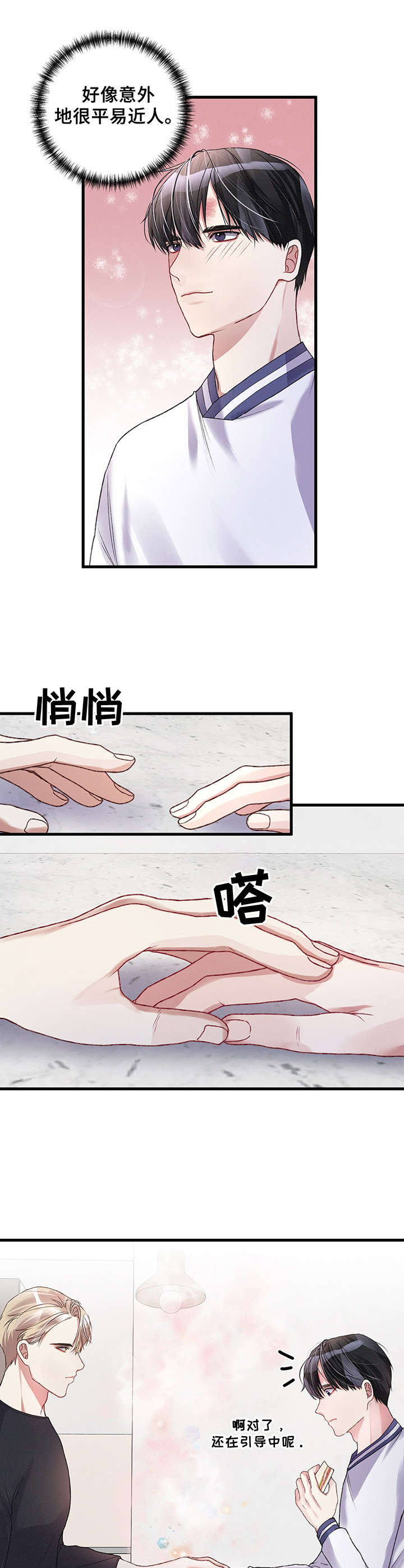 第13话6
