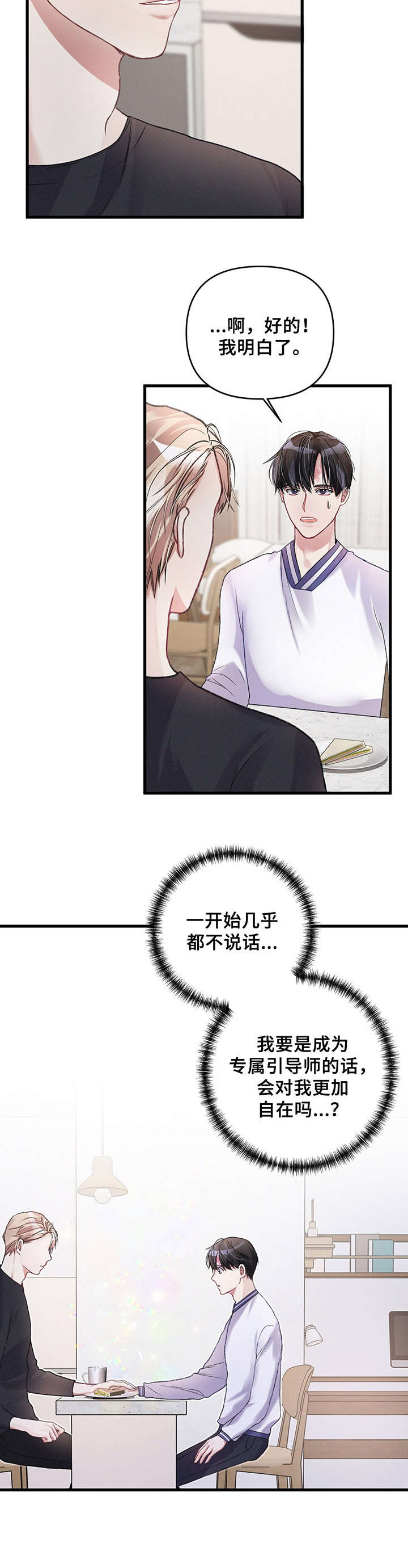 第13话8