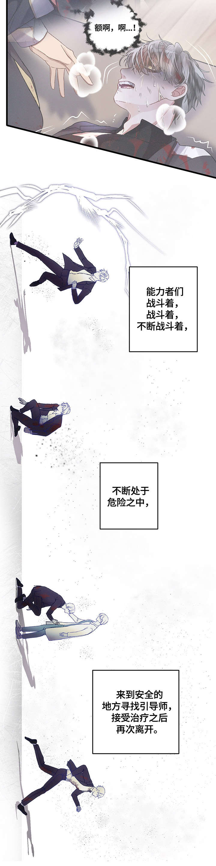 第11话1