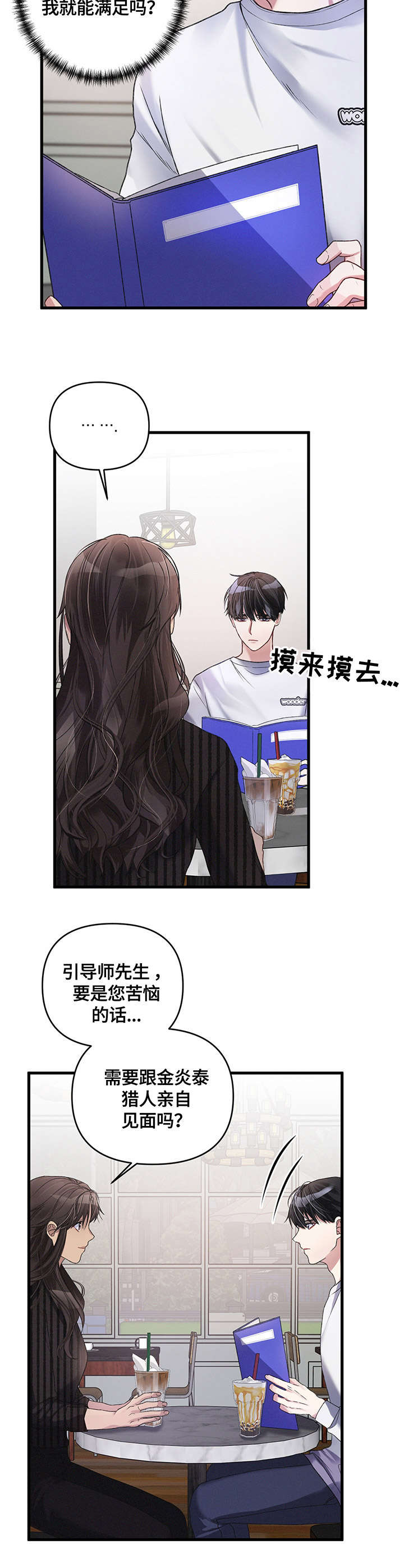 第11话3