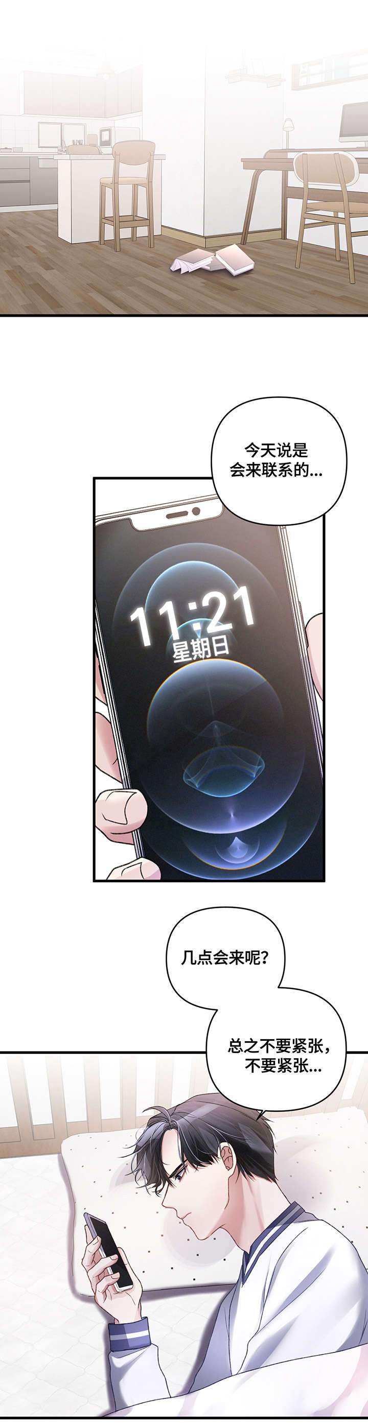 第11话5